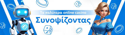 Νόμιμα Online Casino Οδηγός για Υπεύθυνο Παιχνίδι Νόμιμα Online Casino Οδηγός για Υπεύθυνο Παιχνίδι