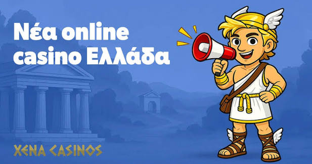 Τα καλύτερα διαδικτυακά καζίνο στην Ευρώπη 1253268317 Τα καλύτερα διαδικτυακά καζίνο στην Ευρώπη 1253268317