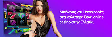Τα Καλυτερα Ξενα Καζινο Ένας Οδηγός για Παθιασμένους Παίκτες