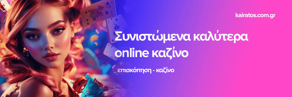 Ζωντανό Καζίνο στην Ελλάδα Ο Απόλυτος Οδηγός για Παίκτες