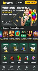 JB Casino App Download Your Gateway to Exciting Online Gambling