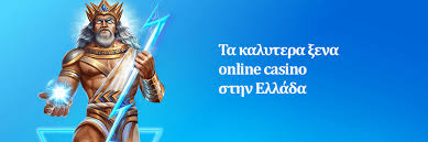 Καλύτερα Καζίνο Εξωτερικού Οδηγός για τους Παίκτες Καλύτερα Καζίνο Εξωτερικού Οδηγός για τους Παίκτες