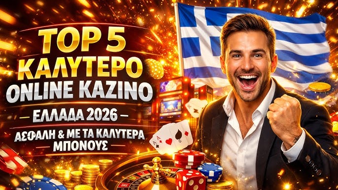Discover the Latest New Casino Sites in Greece 1980471739