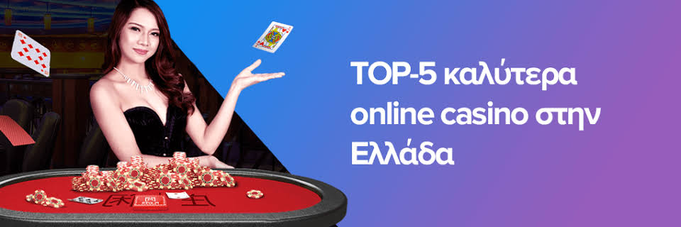 Νέα Online Casino Ο Κόσμος του Διαδικτυακού Στοιχηματισμού Νέα Online Casino Ο Κόσμος του Διαδικτυακού Στοιχηματισμού