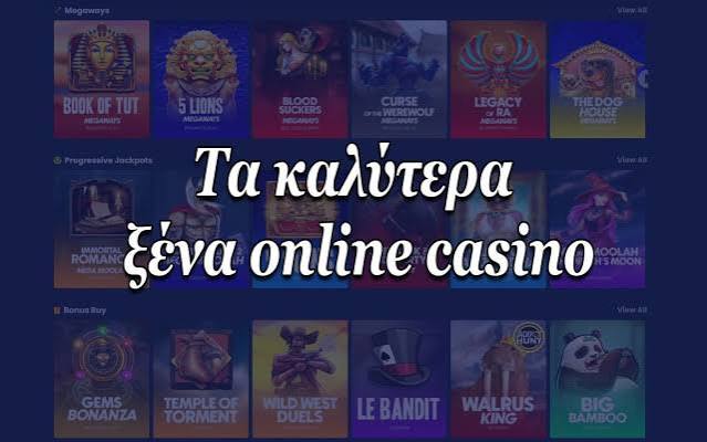 Νέα Online Casino Ο Κόσμος του Διαδικτυακού Στοιχηματισμού Νέα Online Casino Ο Κόσμος του Διαδικτυακού Στοιχηματισμού